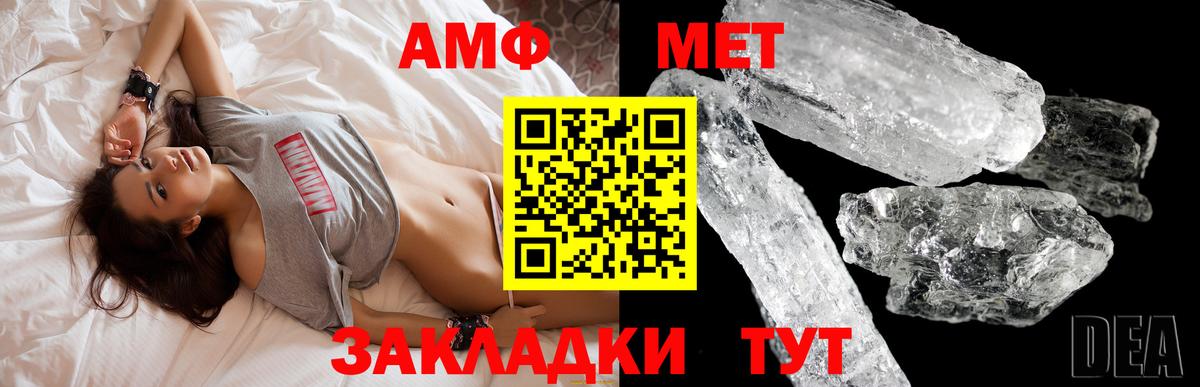 Амфетамин  Вход с VPN  Нижнеудинск  Amphetamine Розовый 