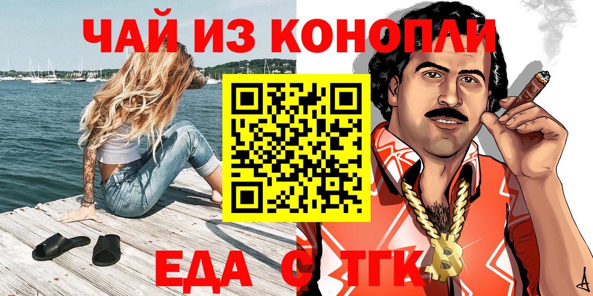 Canna-Cookies конопля  Вход с VPN  Нижнеудинск 