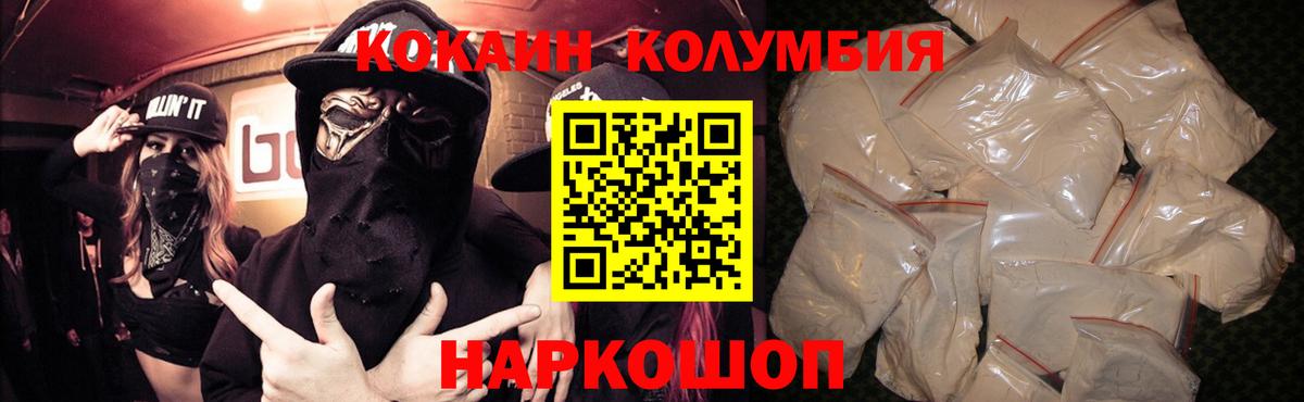Нижнеудинск  COCAIN Columbia  Вход с VPN  COCAIN Перу 