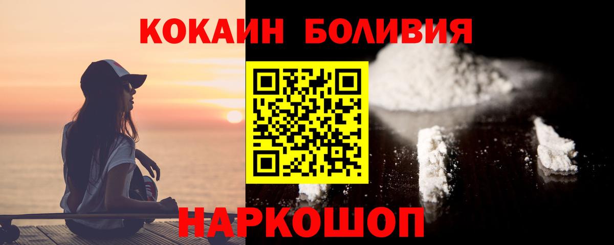 КОКАИН Колумбийский Нижнеудинск