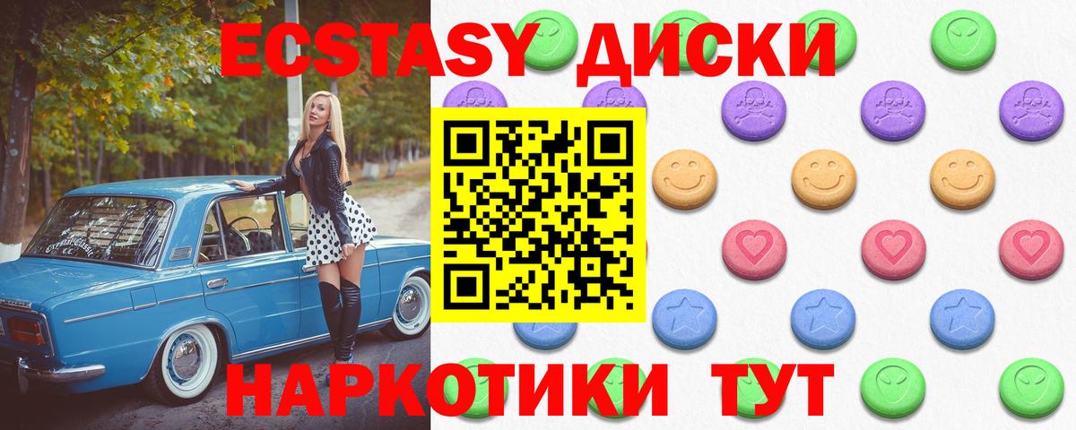 Экстази 99% Нижнеудинск
