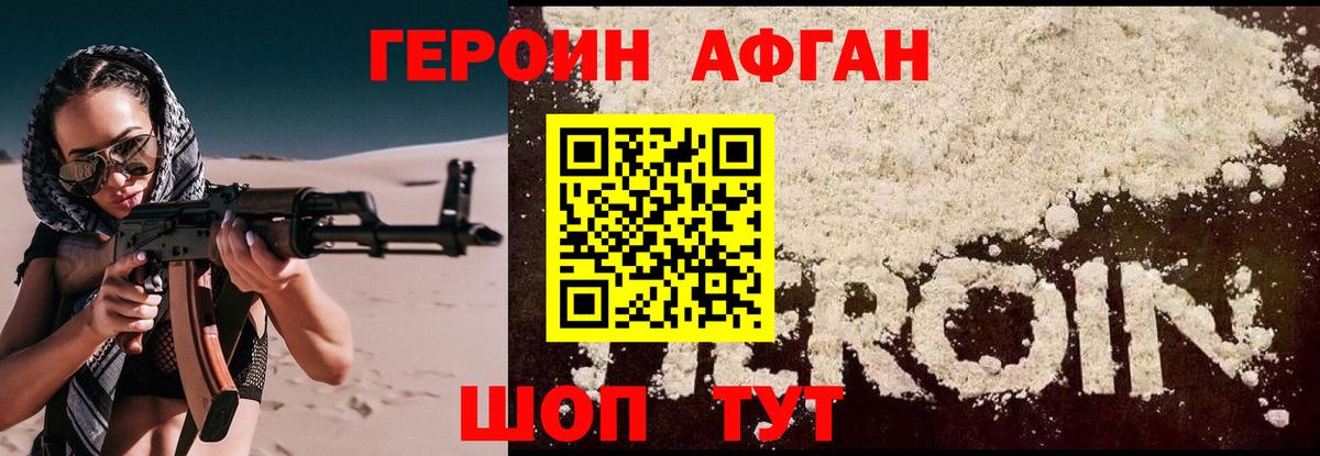 Нижнеудинск  Героин  Вход с VPN  Героин герыч 