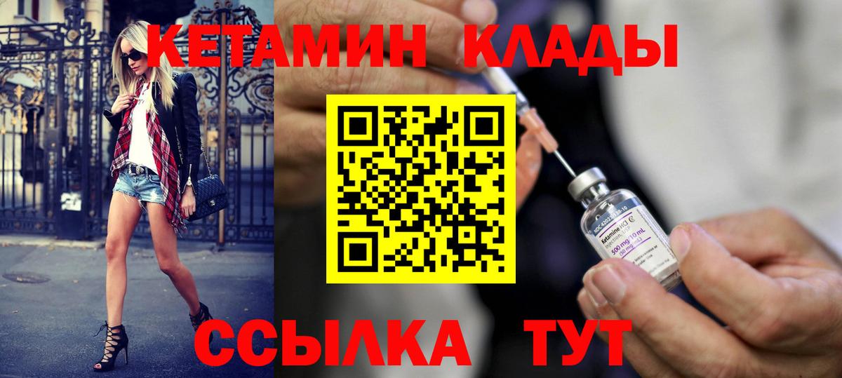 Кетамин VHQ  Вход с VPN  КЕТАМИН ketamine  Нижнеудинск 