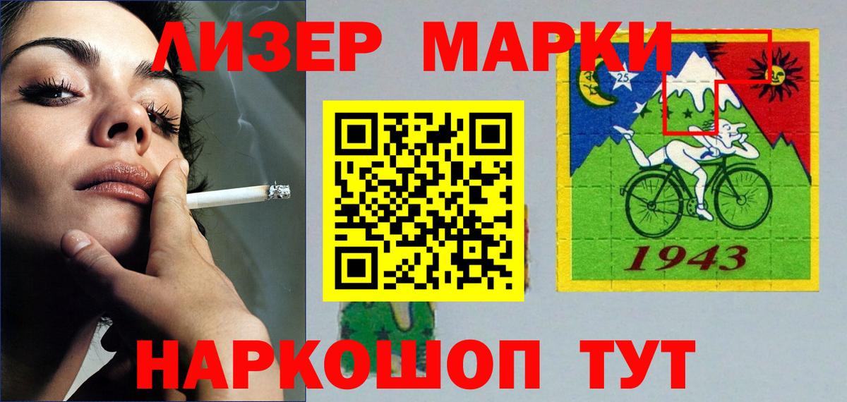ЛСД экстази кислота  LSD-25 экстази ecstasy  Вход с VPN  Нижнеудинск 