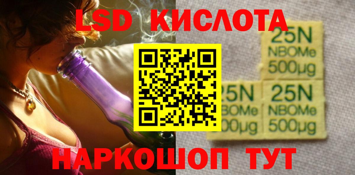 Лсд 25 экстази ecstasy Нижнеудинск