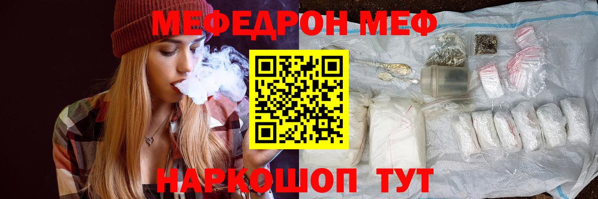 МЕФ мука Нижнеудинск