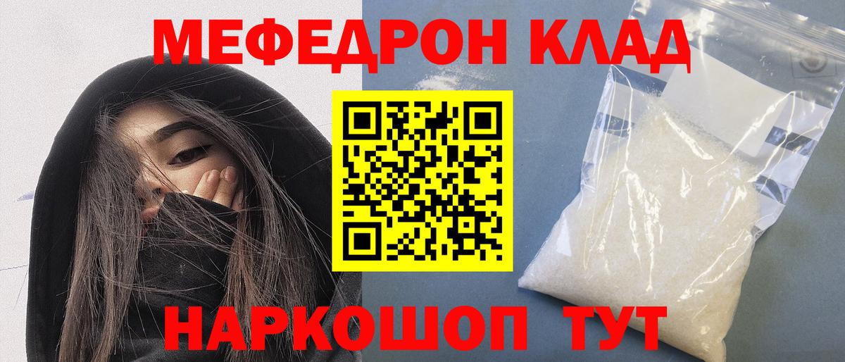 МЯУ-МЯУ  МЕФ кристаллы  Вход с VPN  Нижнеудинск  Мефедрон мука 