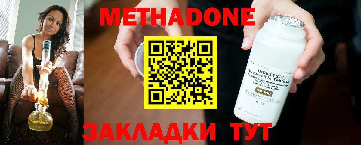 МЕТАДОН VHQ Нижнеудинск