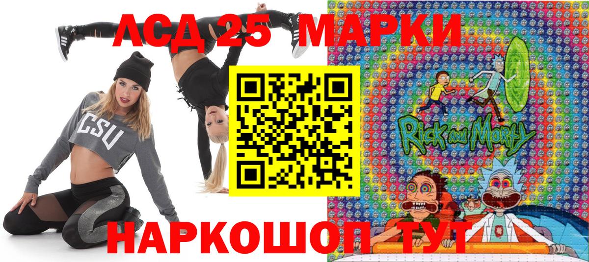 Наркотические марки 1,8мг Нижнеудинск