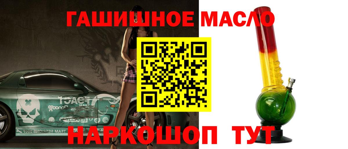 Дистиллят ТГК THC oil Нижнеудинск