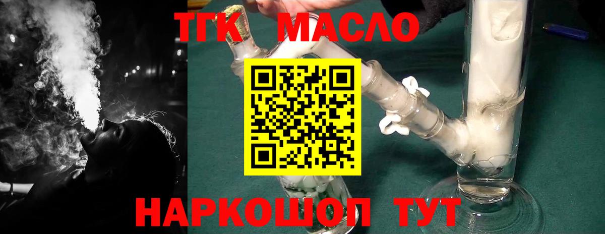 Нижнеудинск  Дистиллят ТГК жижа  Вход с VPN 